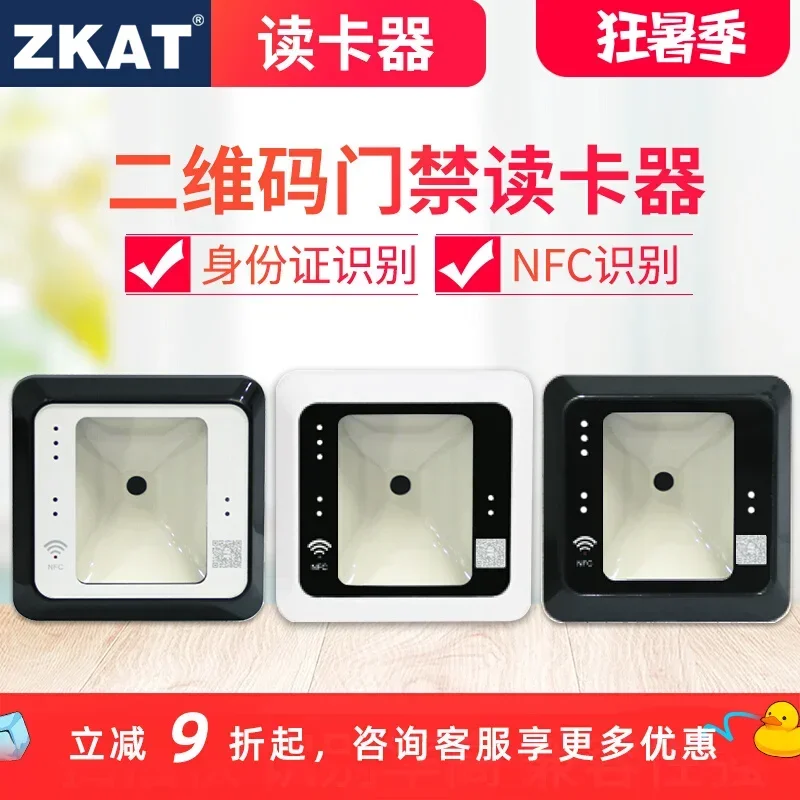 ZKAT QR Code Access Control System Integrated Machine Card Reader, Identity Recognition Device, Weigen Reading Head รุ่นที่สอง