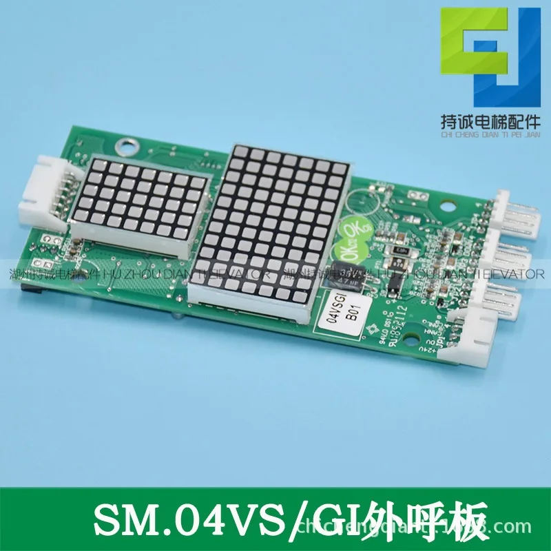 

Applicable to Xinshida outbound call display board SM.04VS/Gi Witt elevator special external move board, dot matrix board access