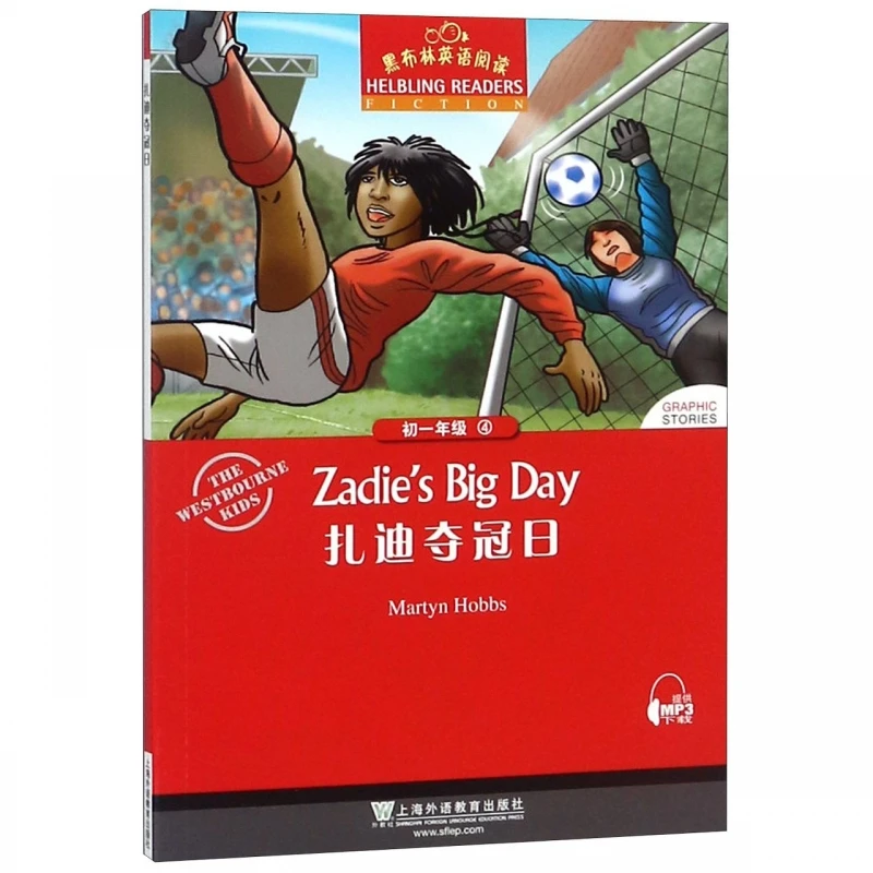 

Zadie's Championship Day (Heinemann English Readers): An Inspiring Story of Sportsmanship, Teamwork & Achieving Your Dreams.