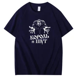 Cool Korol I Shut fashion graphic t shirts The King And The Jester Clown Breathable printing Cotton Summer Men's clothing