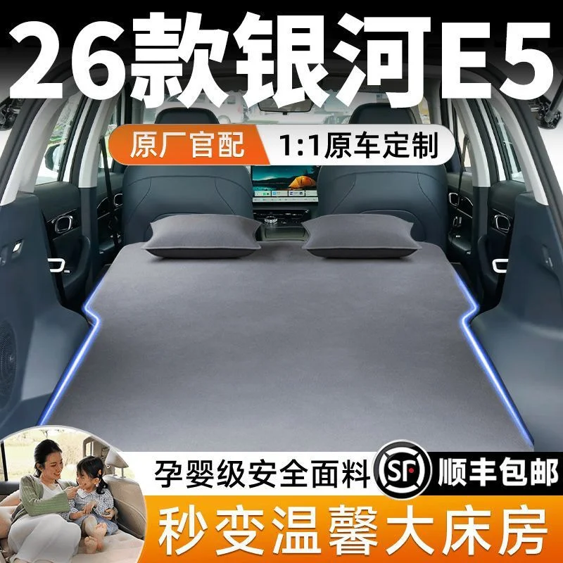 Inflatable Car Mattress Travel Bed Trunk Sleeping Pad For Geely Galaxy E5 Camping Self Driving Tour 180 130