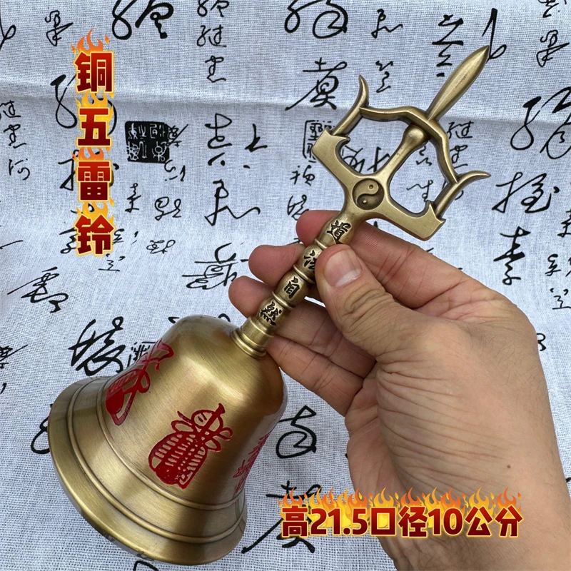 Taoist supplies, Zhengyi Wulei Copper Bell, Copper Sanqing Bell, Trident Bell, Wulei Bell, Sanqing Bell