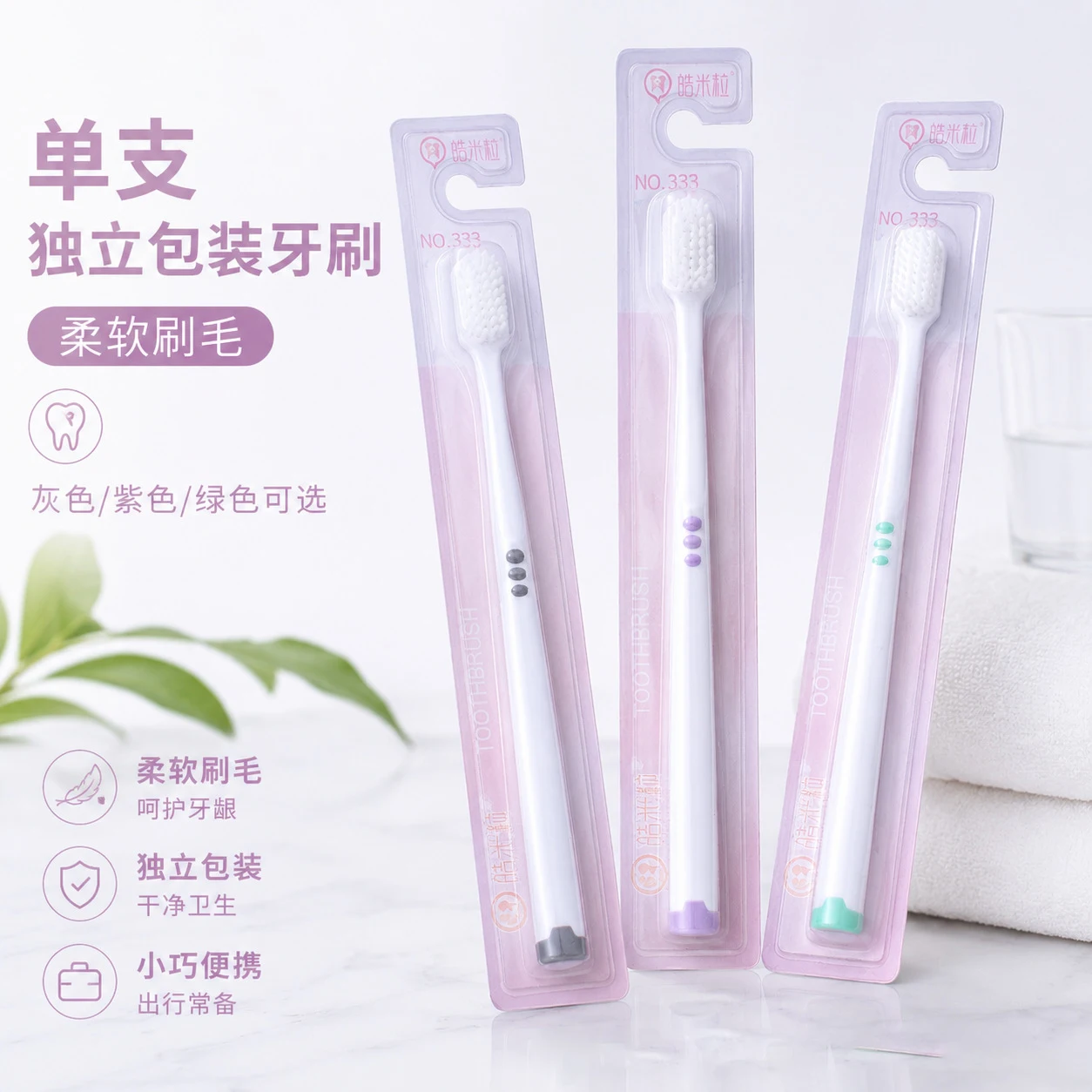 Simple adult soft-bristle toothbrush, independent single package, deep cleaning and gum protection toothbrush