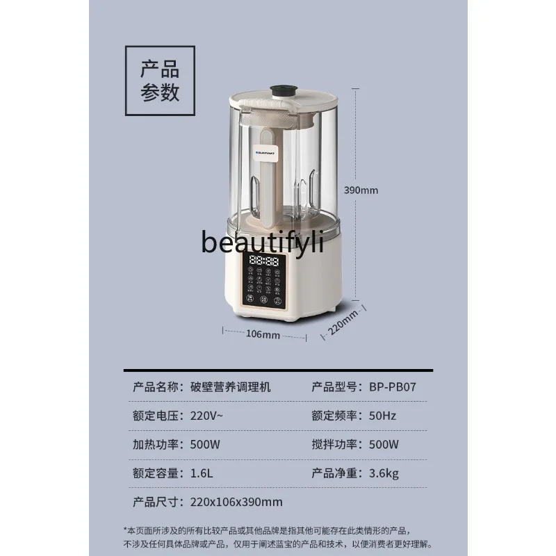 PB07 Soft Sound Wall Breaker Haushaltsheizung Automatische Sojamilchmaschine Nicht leise multifunktionale Kochmaschine