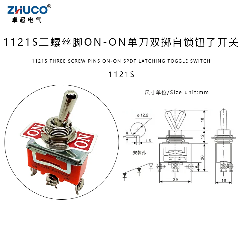 1PC 1121S ON-ON 3 Screw Pins SPDT 12mm Mounted Hole 15A 250VAC Self-locking Power Turn Latching Toggle Switch 2 Positions