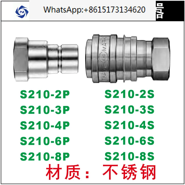 

Connector S210-2P.3P.4P.6P.8P stainless steel connector S210-2S.3S.4S.6S.8