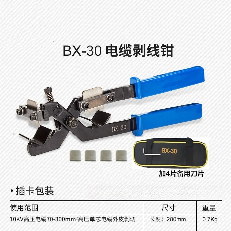 Cable Stripper BX-30/50 Stripper BX-65/40A 10/35kV Overhead Wire Rotary Cutting Type