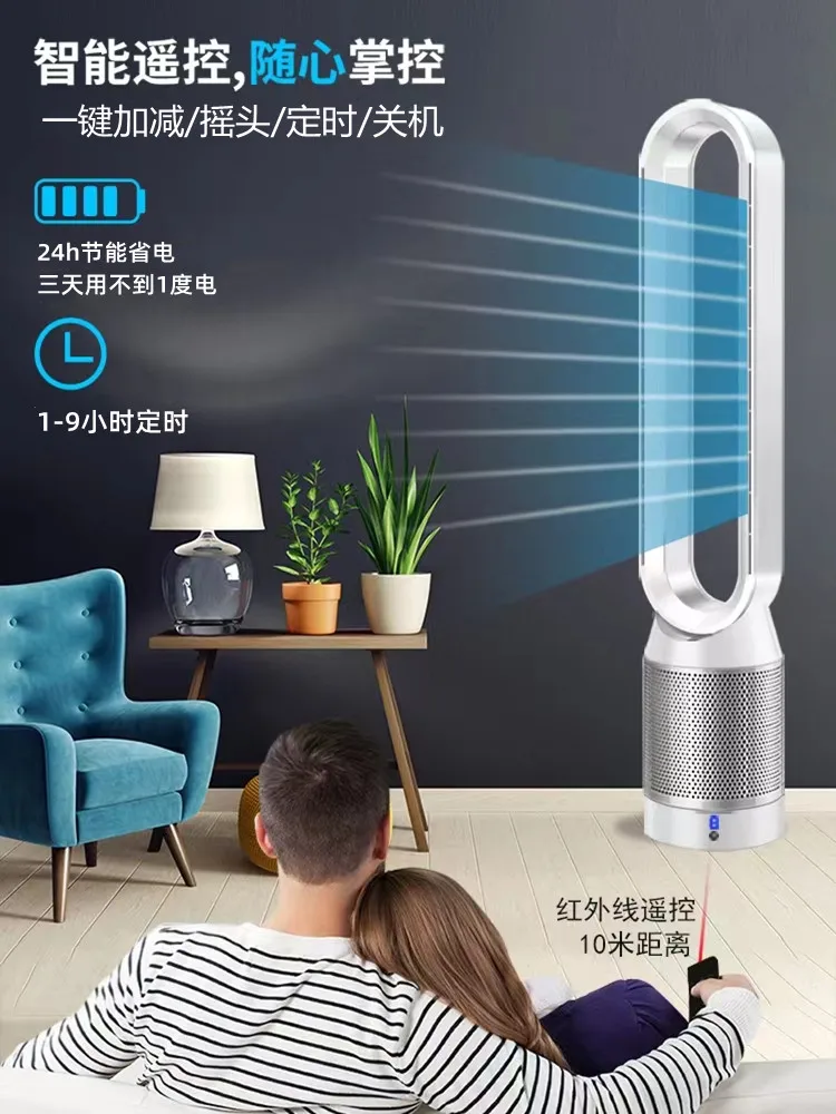 bladeless air purifying fan ultra quiet home standing fan oscillating desktop tower fan for dormitory circulation