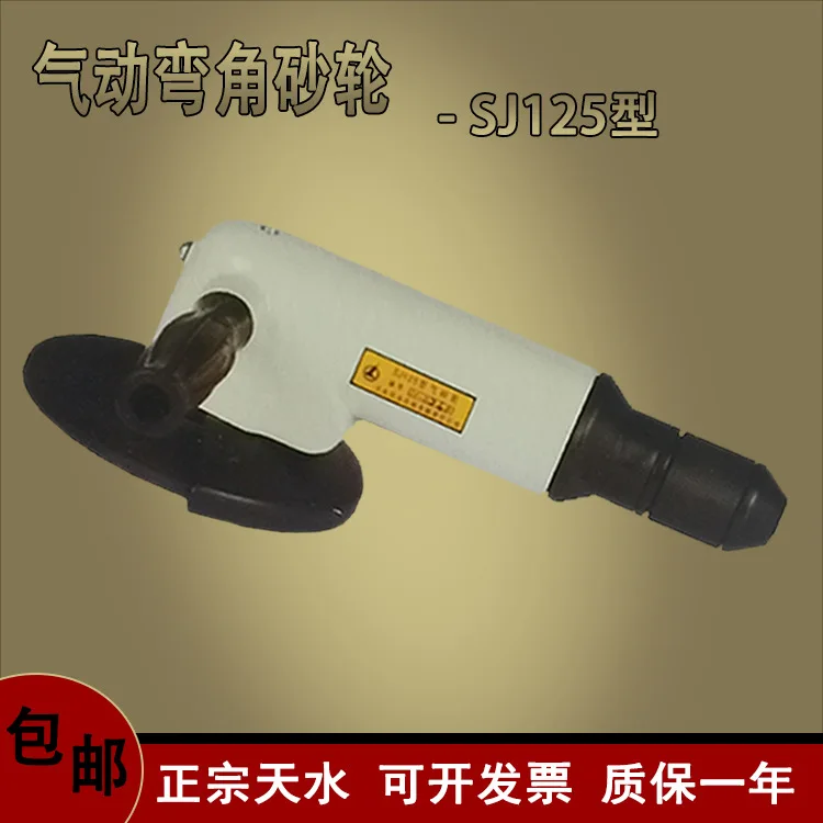 SJ125 Angle Pneumatic Grinding Wheel  Weld Deburring Oxide Skin   Wheel  Machine Angle Grinder