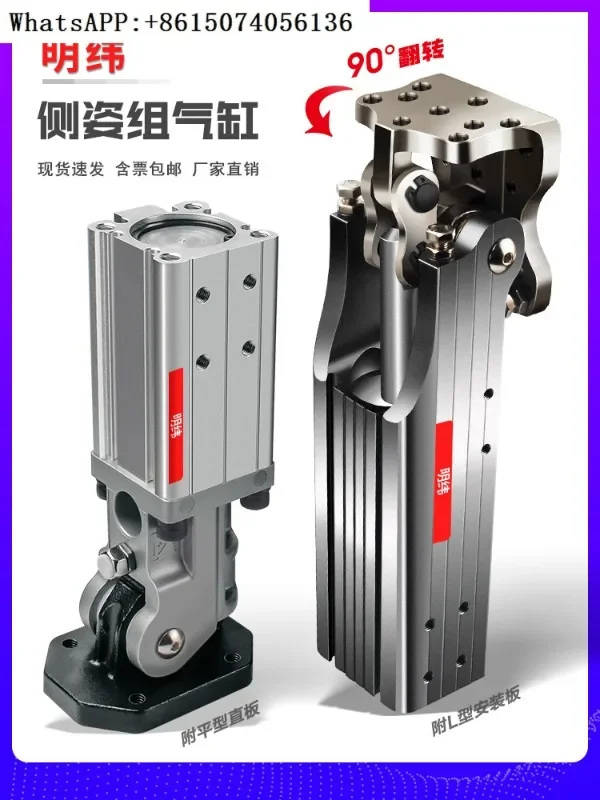 Mechanical arm accessories side pose group Tianxing cylinder BC-32 pneumatic lever 90 degree flip rack wheel fixture hinge