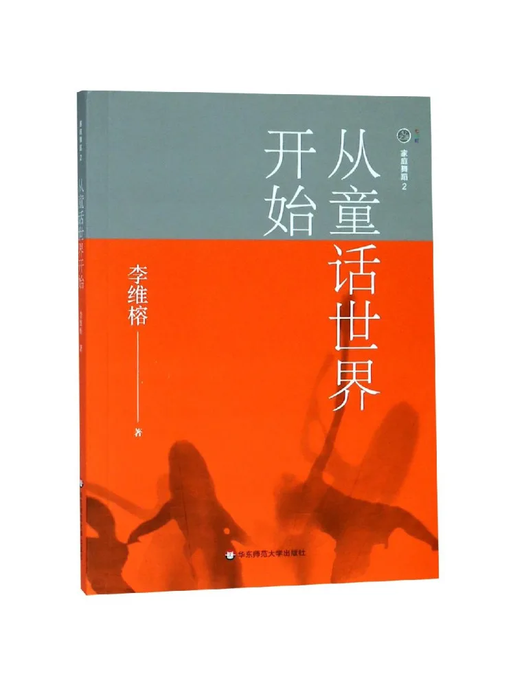 Book-Winshare Starting From the Fairy Tale World Family Dance 2