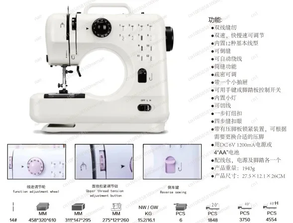 Household Sewing Machine Small Mini Electric with Locked Edge 505A Upgraded 705 Multifunctional Sewing Machine