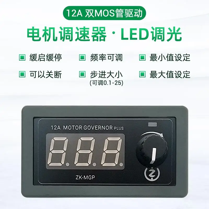 PWM DC Motor Governor Motor LED Lighting Dimming Slow Start Slow Stop 5-30V/12A/360W