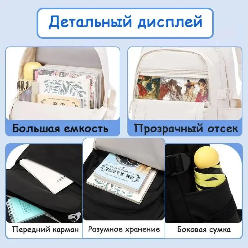 อะนิเมะเกมสีดําสีขาวสวรรค์เจ้าหน้าที่ Blessing Tian Guan Ci Fu Clear Ita โรงเรียนกระเป๋ากระเป๋าเป้สะพายหลังหญิง