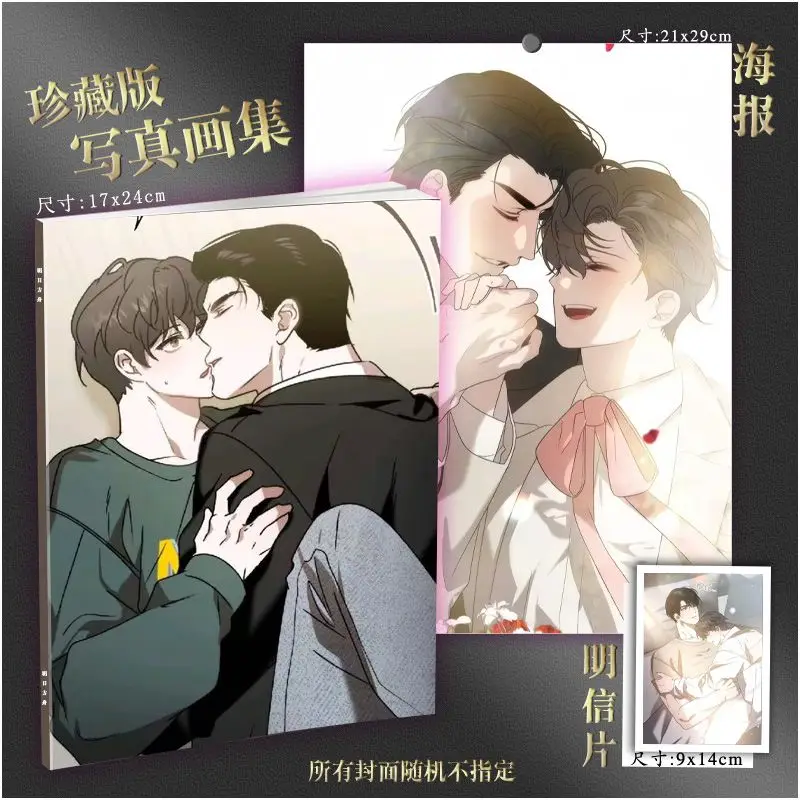 Will It Work? Manhwa Fan Artbook Set, BL Manhwa Character Album with Poster Postcard, Collectible Merch for Manhwa Fans