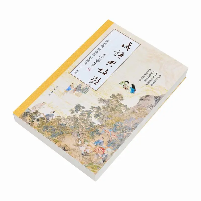 Idiom And Allusion Song Hou Junming Hou Shitong Shi Ruiyi Zhonghua Book Company Hong Kong Limited 9789888913367 Book