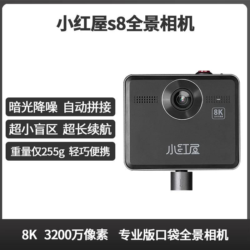 2, s8, agile 2 panoramic camera 360 degree 8k panoramic digital camera VR viewing 360 degree