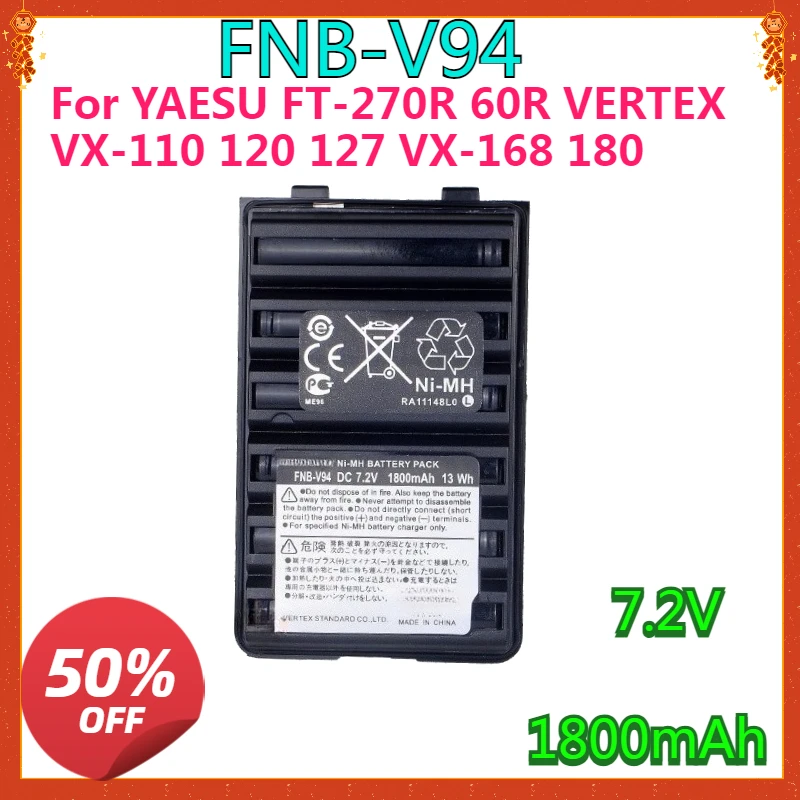 

For YAESU FT-270R 60R VERTEX VX-110 120 127 VX-168 180 Capacity 1800mAh Ni-MH FNB-V57 FNB-64 FNB-83 FNB-V94 Interphone Battery