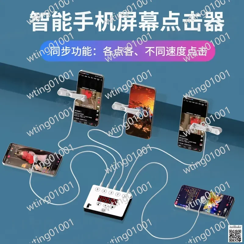 Physical Automatic Screen Clicker for Smartphone Screen Tapping Device Used in Live Streaming Likes