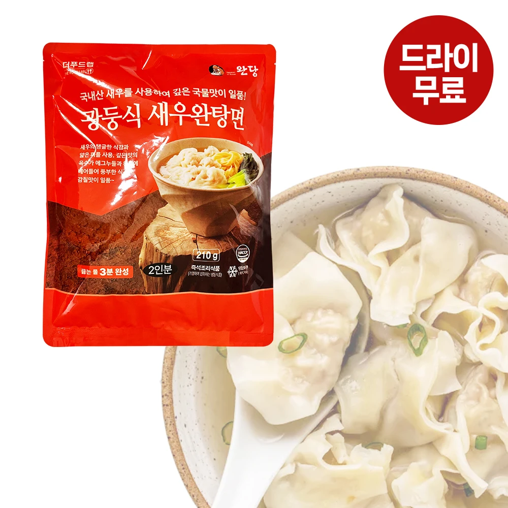 Fideos wonton de camarones estilo cantones, 210g, fideos de estilo chino, fideos de huevo, comida conveniente