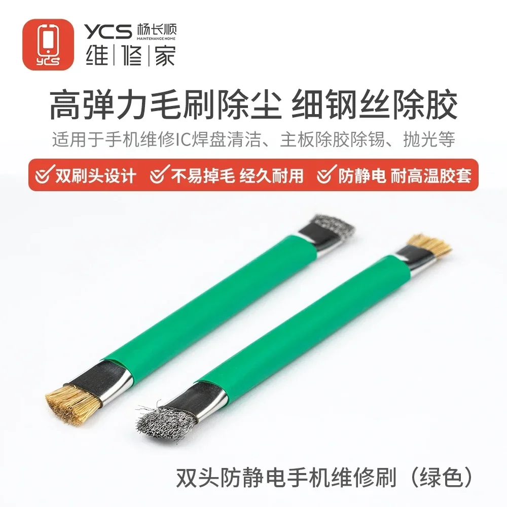 YCS Щетка для чистки чипа с двойной головкой ESD, материнская плата, IC Pad, очистка электроники, средство для удаления пыли, ремонт печатной платы BGA, паяльная щетка