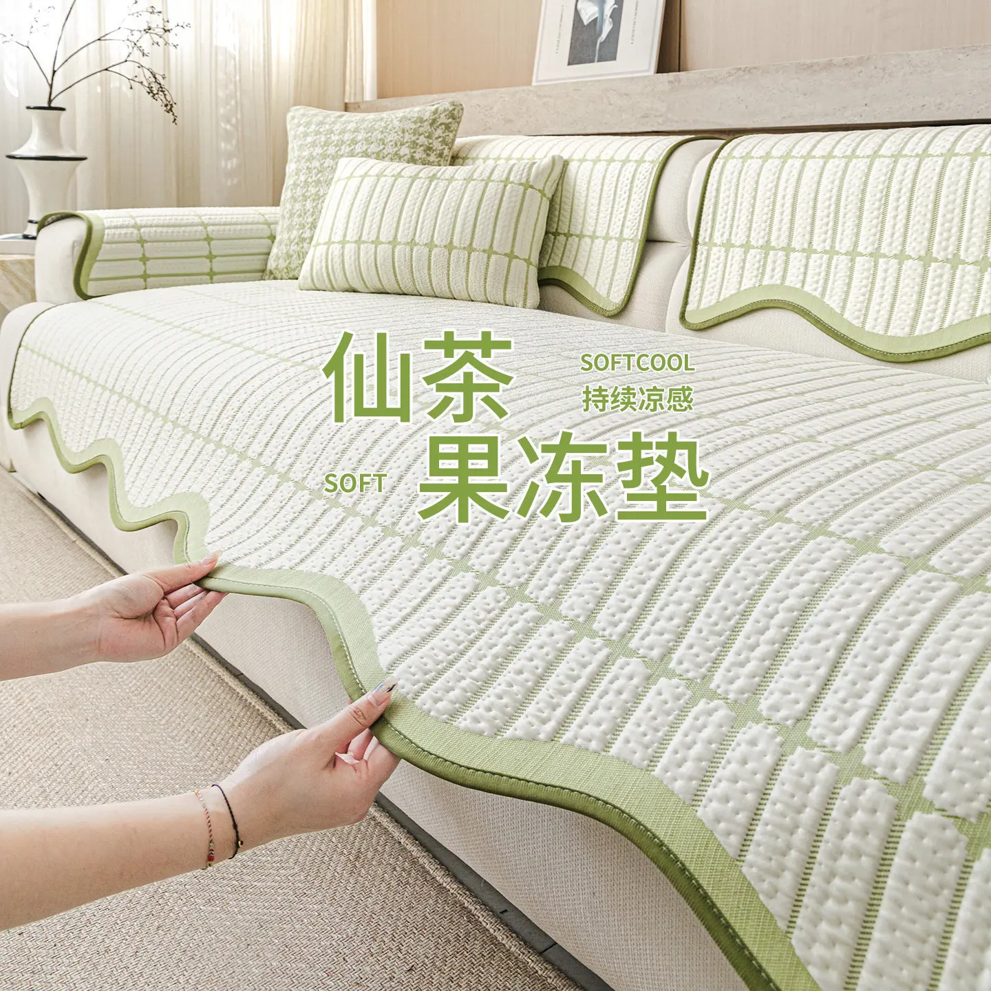 Summer Cool Bean-shaped Irregular Sofa Cushion Ice Silk Sofa Mat with Fixed Anti-slip Feature for a Simple and Modern Style