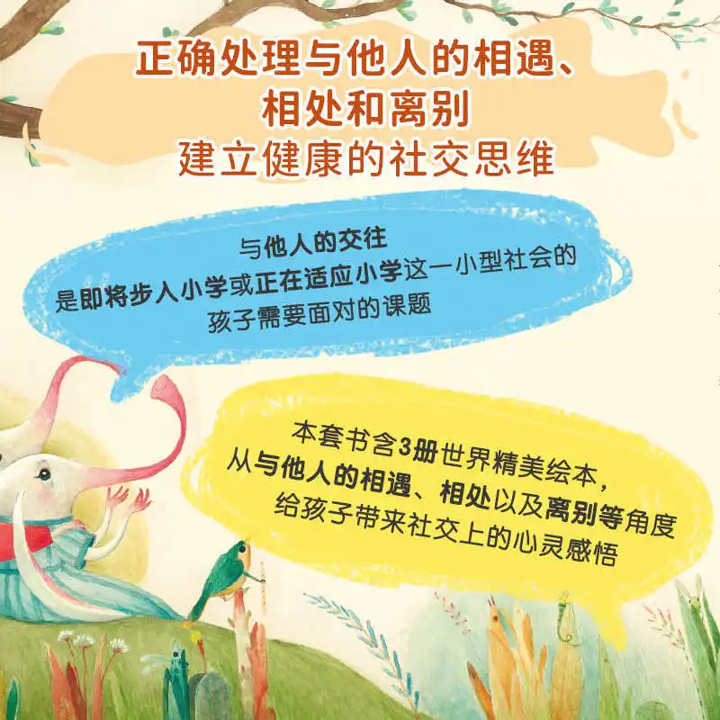 International Award-winning Children's Picture Book, Reading for Children Aged 3-6 in The Senior, and Kindergarten Classes