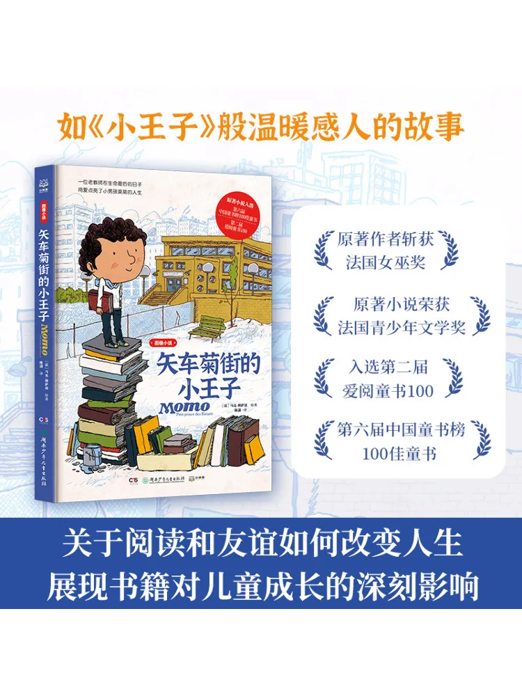 

Книга-Winshare The Little Prince Of Cornflower Street Графический роман