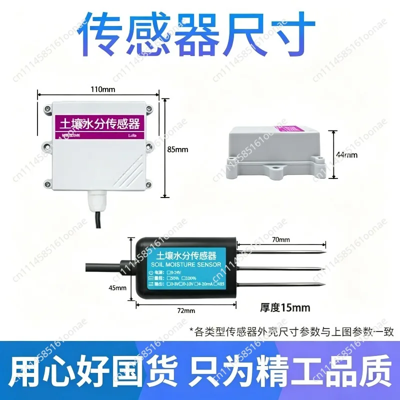 Agricultural greenhouse, temperature and humidity transmitter RS485/analog soil moisture temperature and humidity sensor