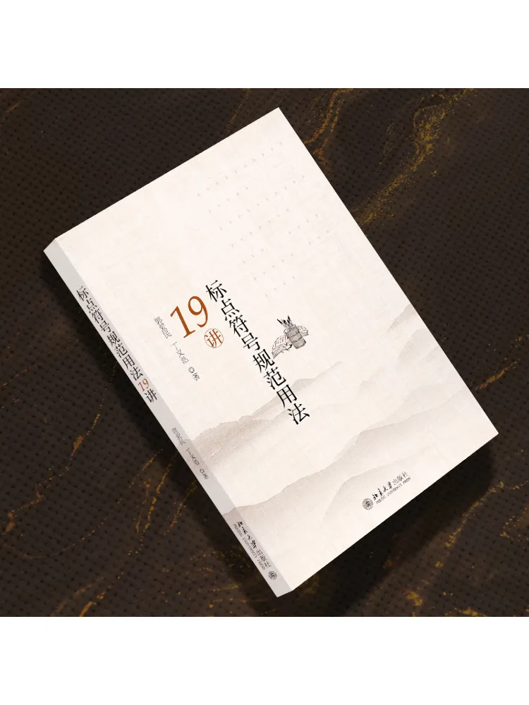 Book-Winshare 19 محاضرة على الاستخدام القياسي لعلامات الترقيم #3