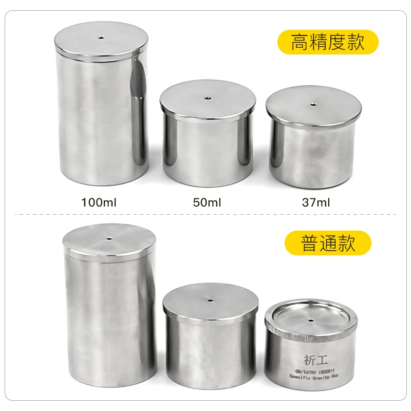 QBB Stainless Steel Coating Specific Gravity Cup High Precision Density Cup Hydrometer 37ml 50 Pycnometer 100ml