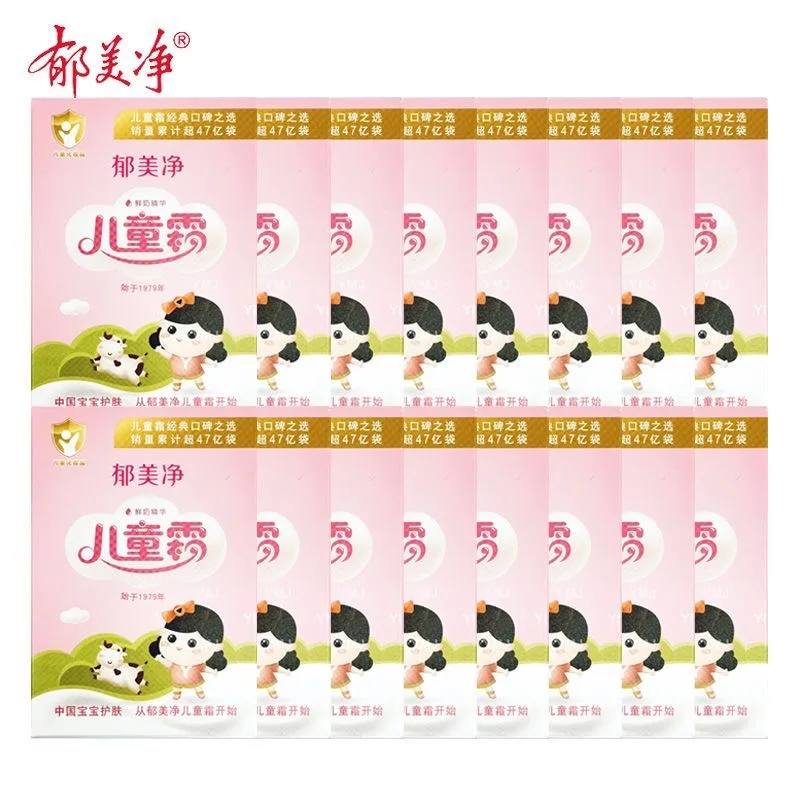 10 Boxes 25g Original Yu Mei Jing Yumeijing Yu Meijing Boys and Girls Cream Bagged Hose Pack Milk Cream Moisturizing Cream
