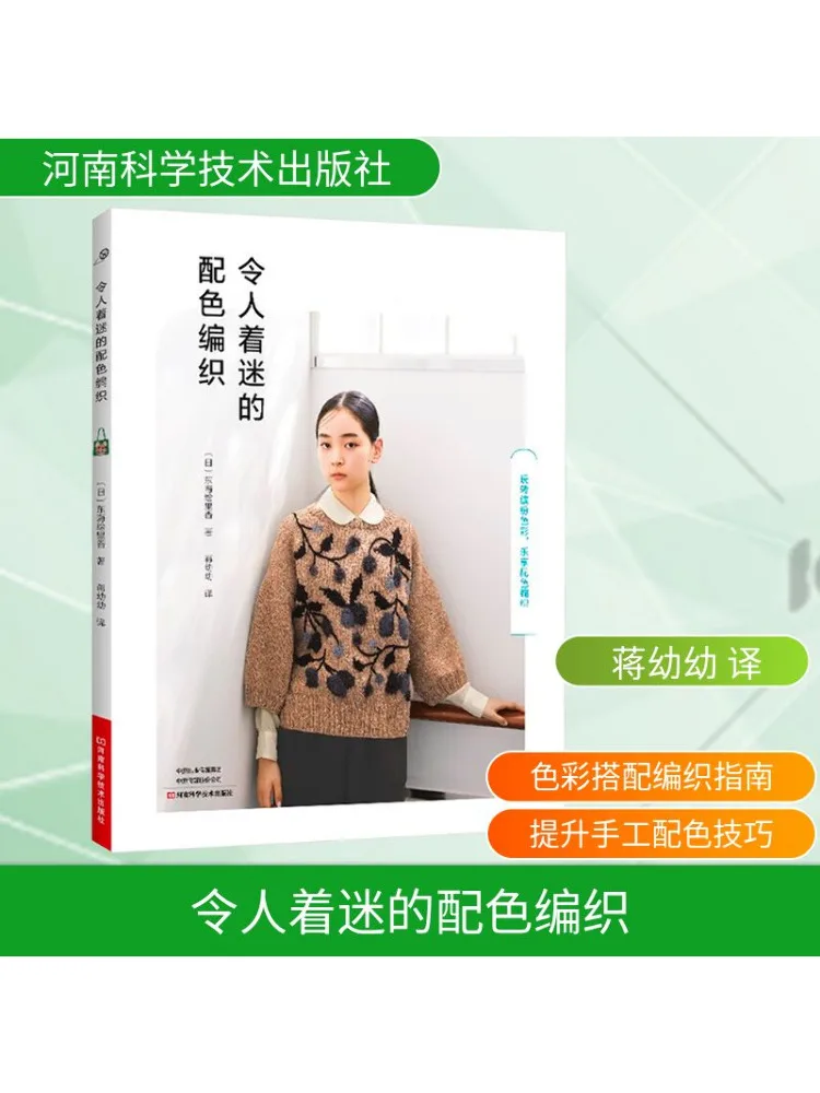 

Book-Winshare Увлекательное плетение соответствующего цвета