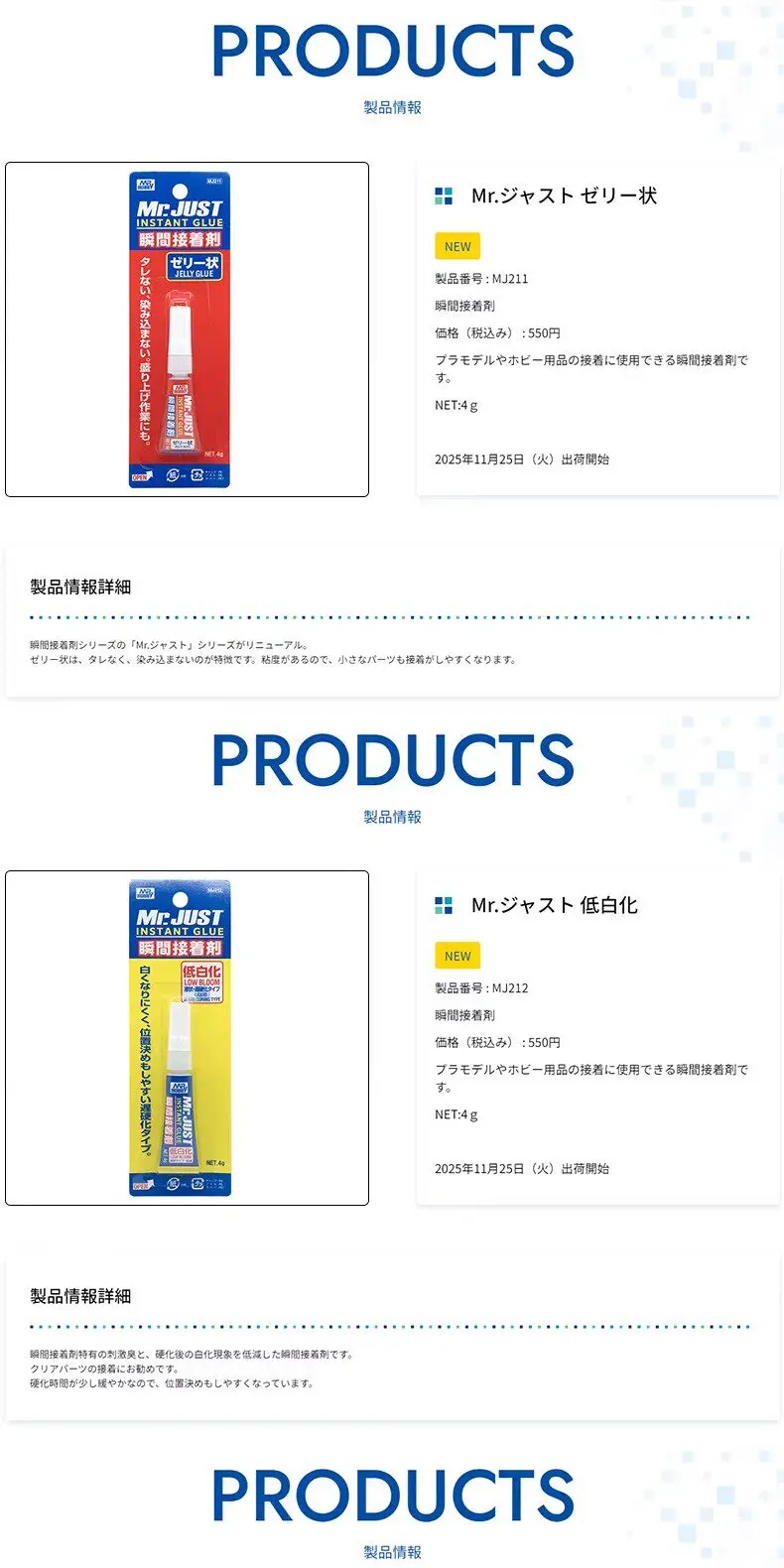MR.HOBBY Gel liquid instant adhesive Model Making Quick Drying Glue 4g MJ211 tool