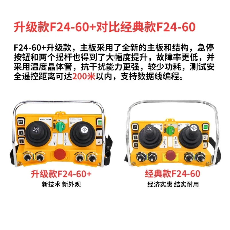 Crane remote control F24-60 rocker type aerial  crane industrial wireless remote control