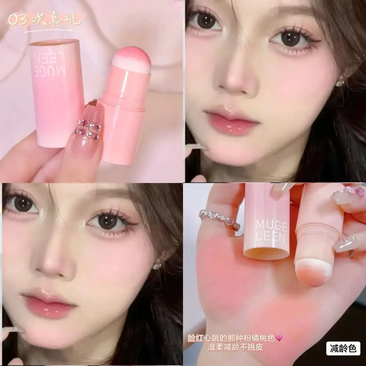 MUGE LEEN أحمر الخدود عصا طبيعية طويلة الأمد غير لامعة لون الخد مكياج الوجه الشبابي مظهر الرغبة النقية #1