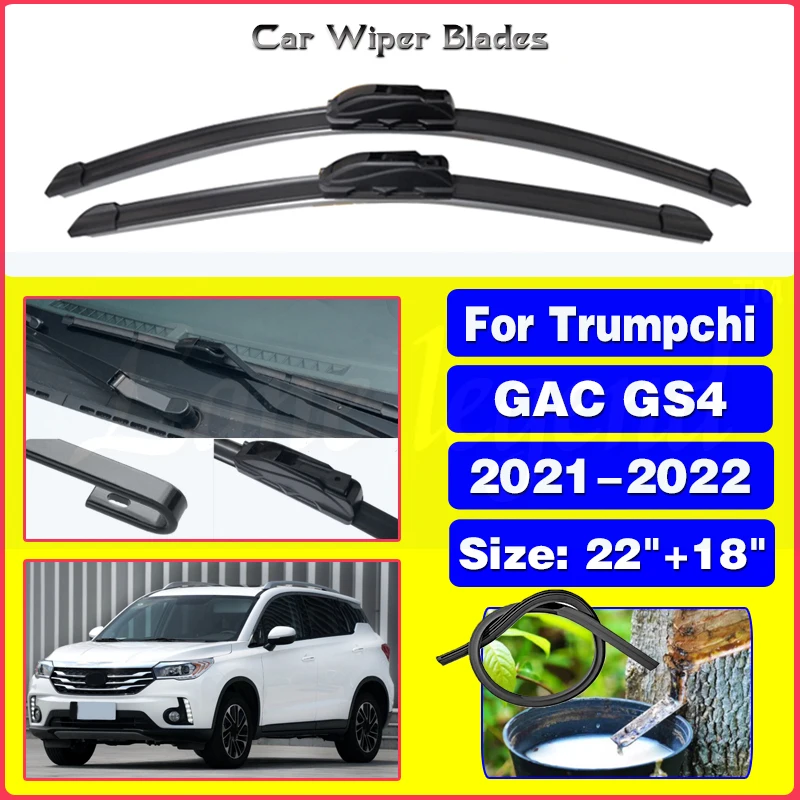 

Щетки стеклоочистителя передние резиновые для Trumpchi GAC GS4 2021 2022