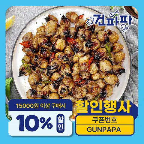 [품질보증] 손질 조미 오징어입(로얄사이즈 중) 250g + 버터증정 버터구이 오징어눈