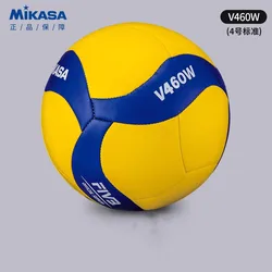 Mikasa Mikasa Wholesale Middle School Students' Training Competition Hard Row NO.4 Ball V460, NO.5 Ball V360