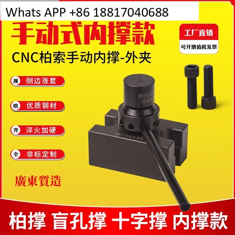 

Multi-station Baisuo cross clip inner support chuck outer clip CNC sample nozzle cable lock computer gong chuck