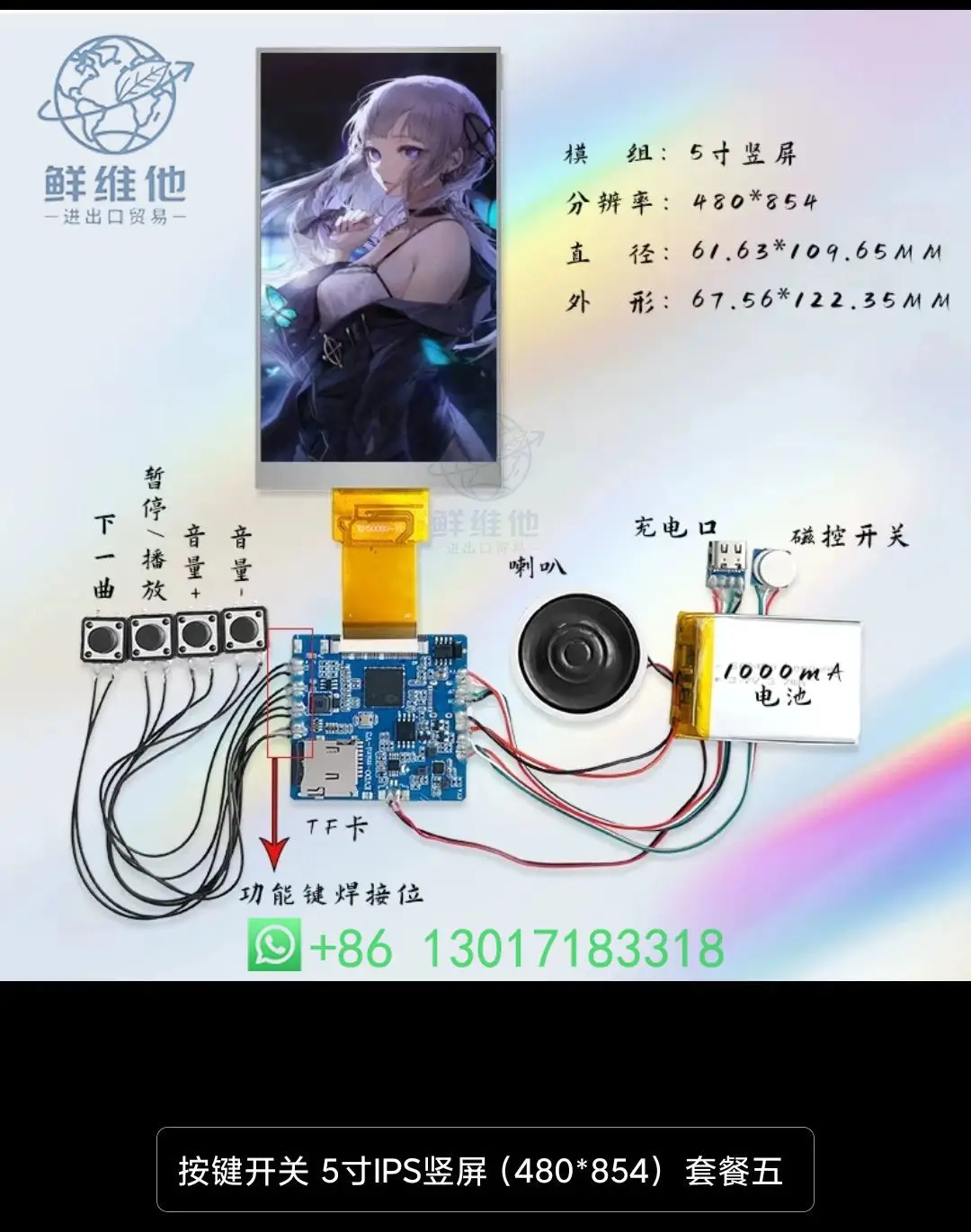 

5-inch Vertical Screen 480*854 HD Display - Anti-Glare Stable Performance for Car & Industrial Smart Devices