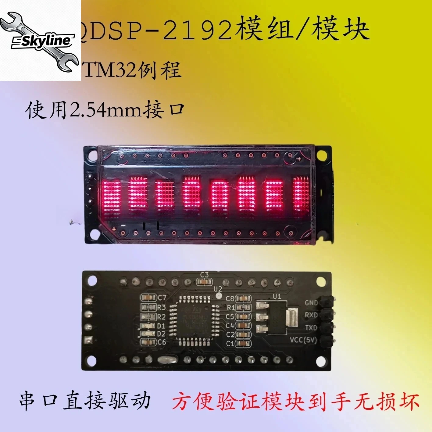 QDSP-2192 Screen 8-bit 7X5 Pixel Image LED Image HDSP-2112 Sensor 2111 Compatible 2213