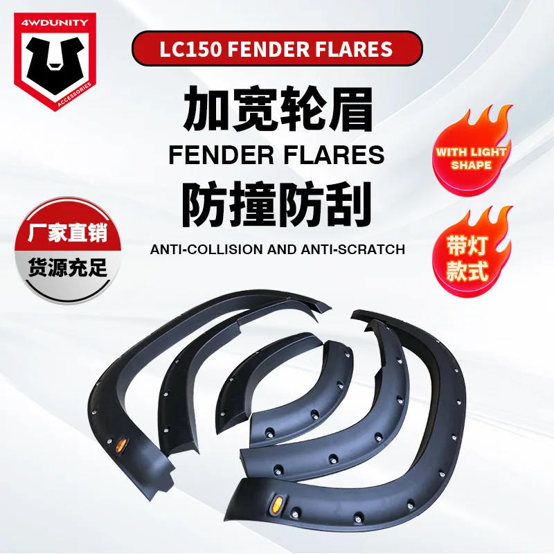 

Подходит для Toyota Prado Overbearing LC150 Wide PRADO 18. с подсветкой крыла для бровей колеса.