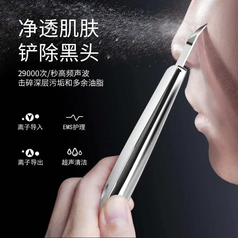 Beauty technology shovel machine blackhead shovel ultrasonic beauty microcurrent light introduction export beauty equipment