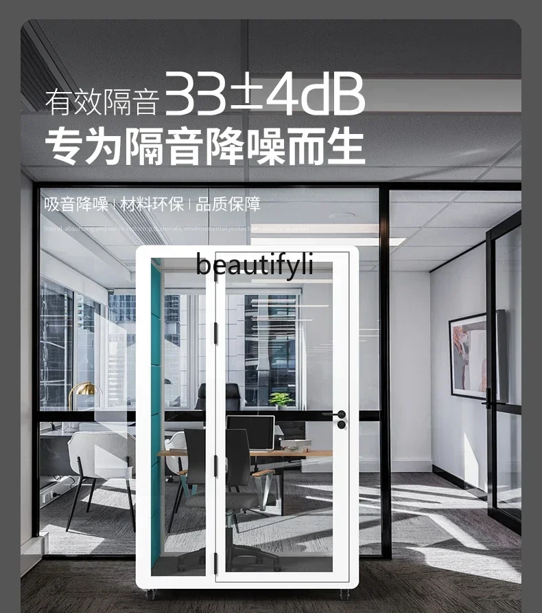 LHY26 ss Soundproof room, phone booth, mobile office warehouse, video conference, silent cabin, singing studio