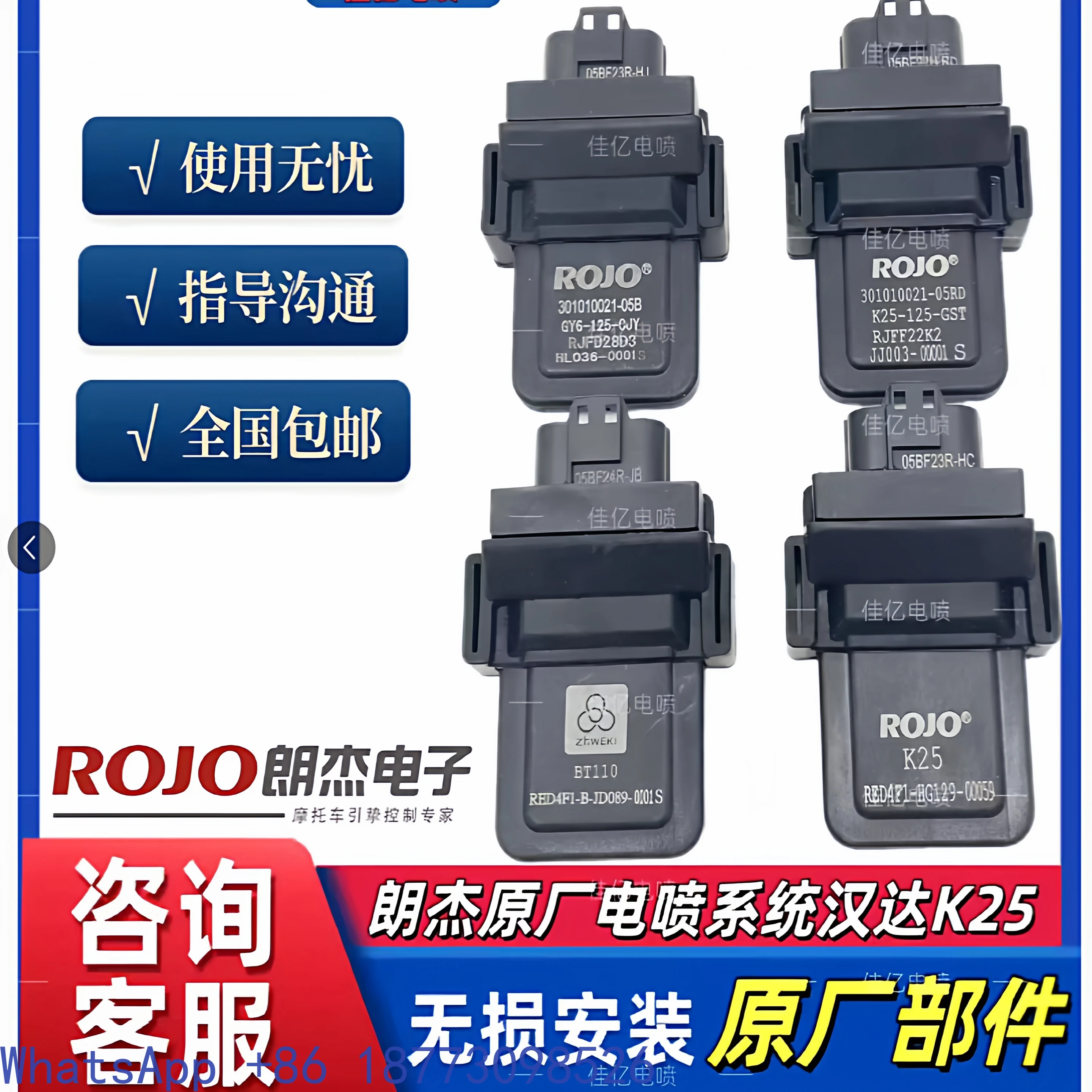 1PCS ROJO Electronic Fuel In-jection System: Handa K25/ Viva K26/ Jingying Construction K25 ECU Computer Version Ignition