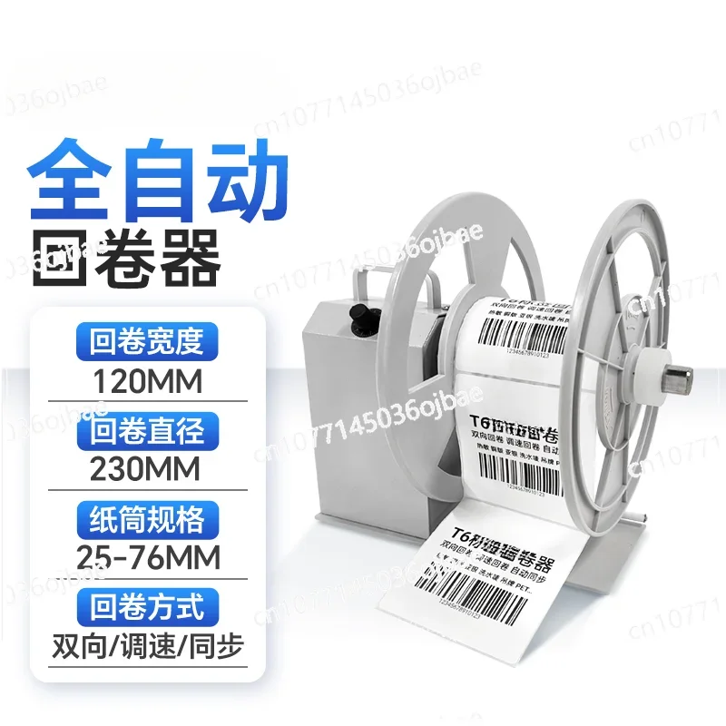 Automatic Label Rewinder, Washing Water Mark Rewinding, Barcode Rewinder