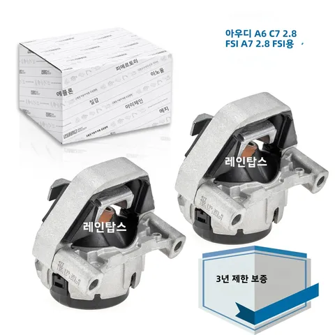 좌우 한 쌍의 엔진 마운트, 아우디 A6 C7 2.8 FSI,A7 2.8 FSI 2010-2018 용, 4G0199381M,4G0199381,4G0199381MJ/MK/ML/D/E/LE
