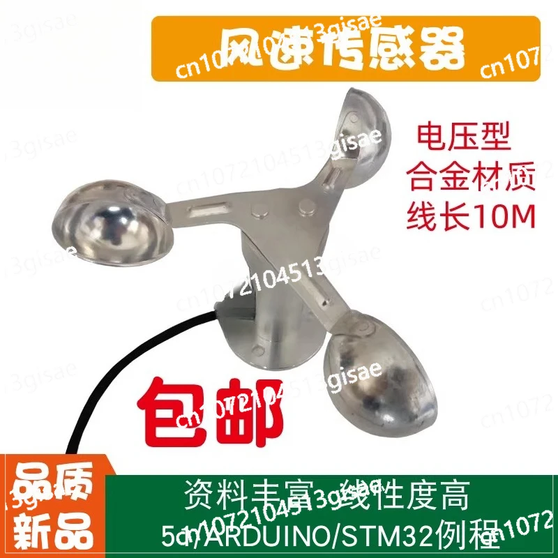 Three-cup Meteorometer, Wind Speed Sensor, Anemometer Measurement