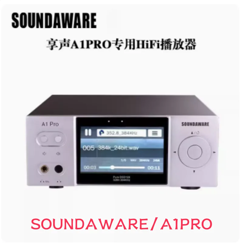 SOUNDAWARE/A1PRO digital playback turntable decoding ear amplifier all-in-one machine DSD Bluetooth digital player